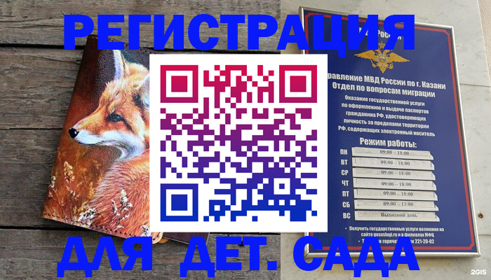 временная регистрация законно в Якутии